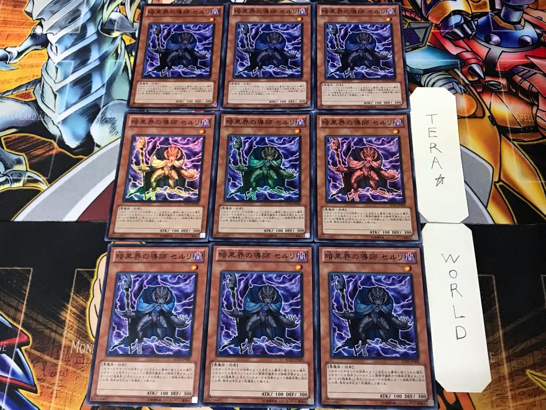 Ceruli, Guru of Dark World 1 Super 9-card set Terra