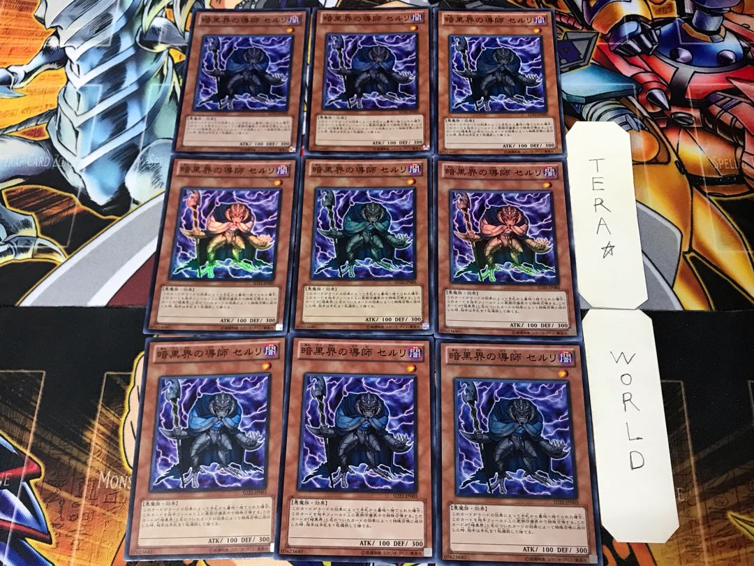 Ceruli, Guru of Dark World 3 Super 9-card set Terra