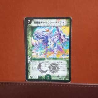 セット割引 超神羅ギャラクシー・デスティニー ジャンク品