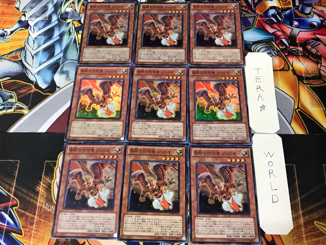 The Agent of Miracles - Jupiter 1 Super 9-card set Tera