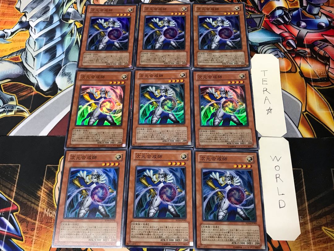 Dimensional Alchemist 1 Super 9-card set Tera