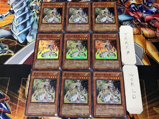 Herald of Creation 2 Super 9-card set Tera