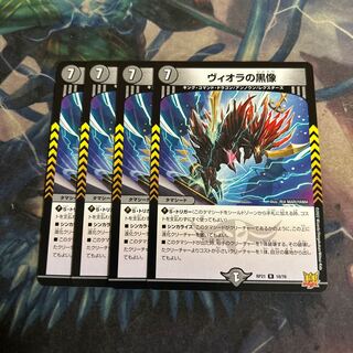 4 black statues of Viola