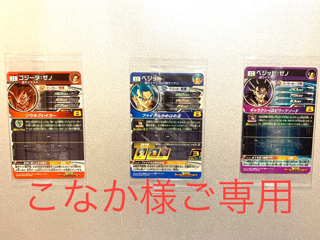 こなか様ご専用