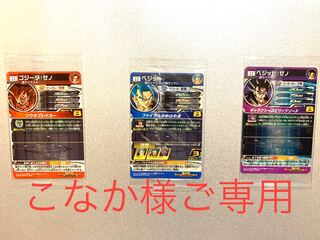 こなか様ご専用