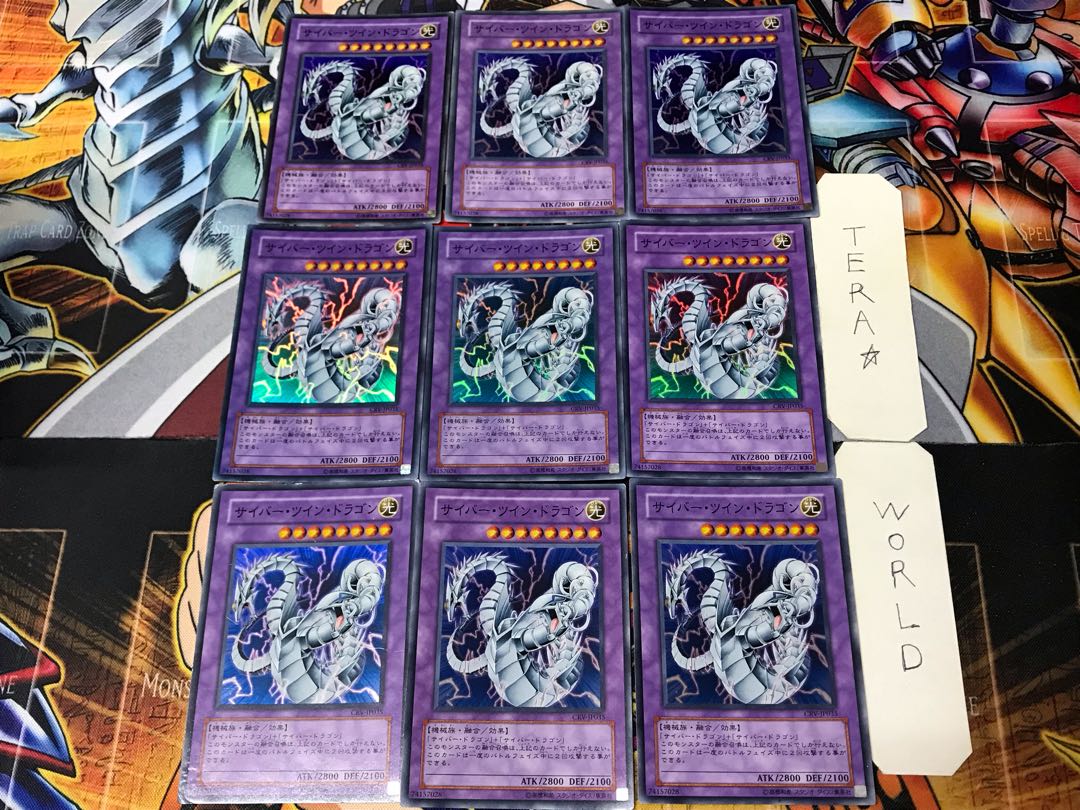 Cyber Twin Dragon 3 Super 9-card set Tera