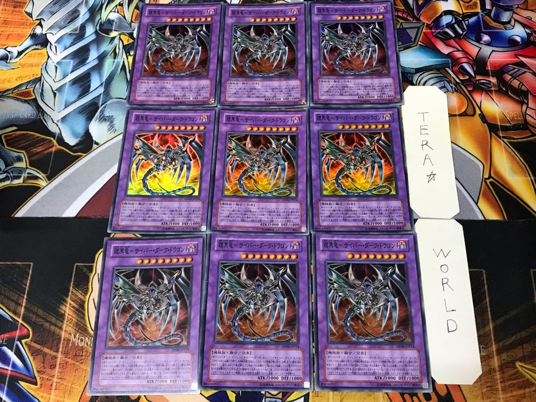 Armored Black Dragon - Cyber Dark Dragon 2 Super 9-card set Tera