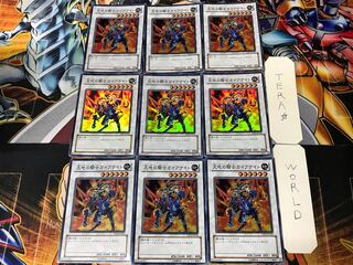 Gaia Knight, the Force of Earth 2 Super 9-card set, Tera