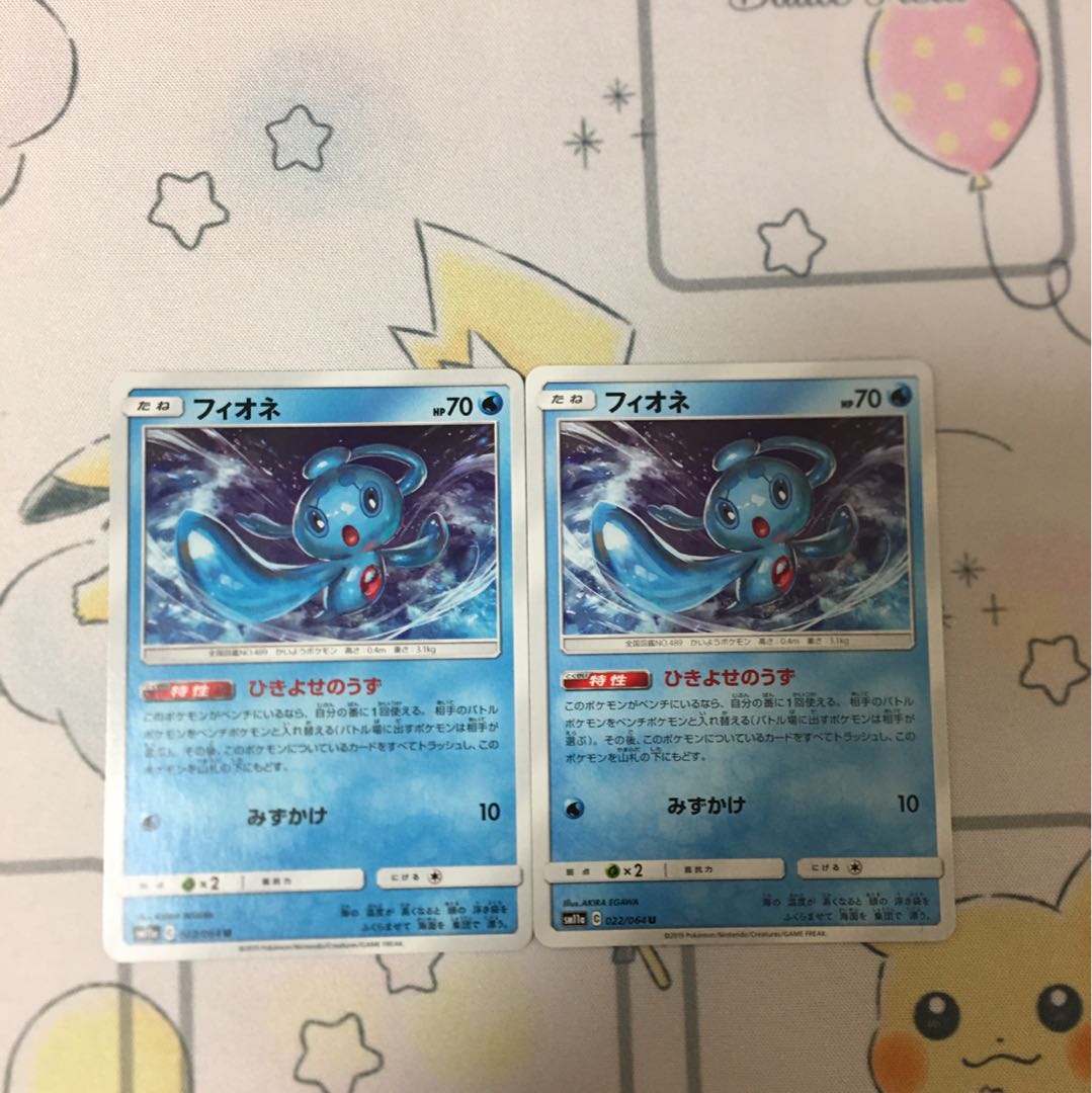 フィオネ2枚セット