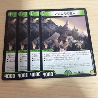 Psychic people of this world U 25/95