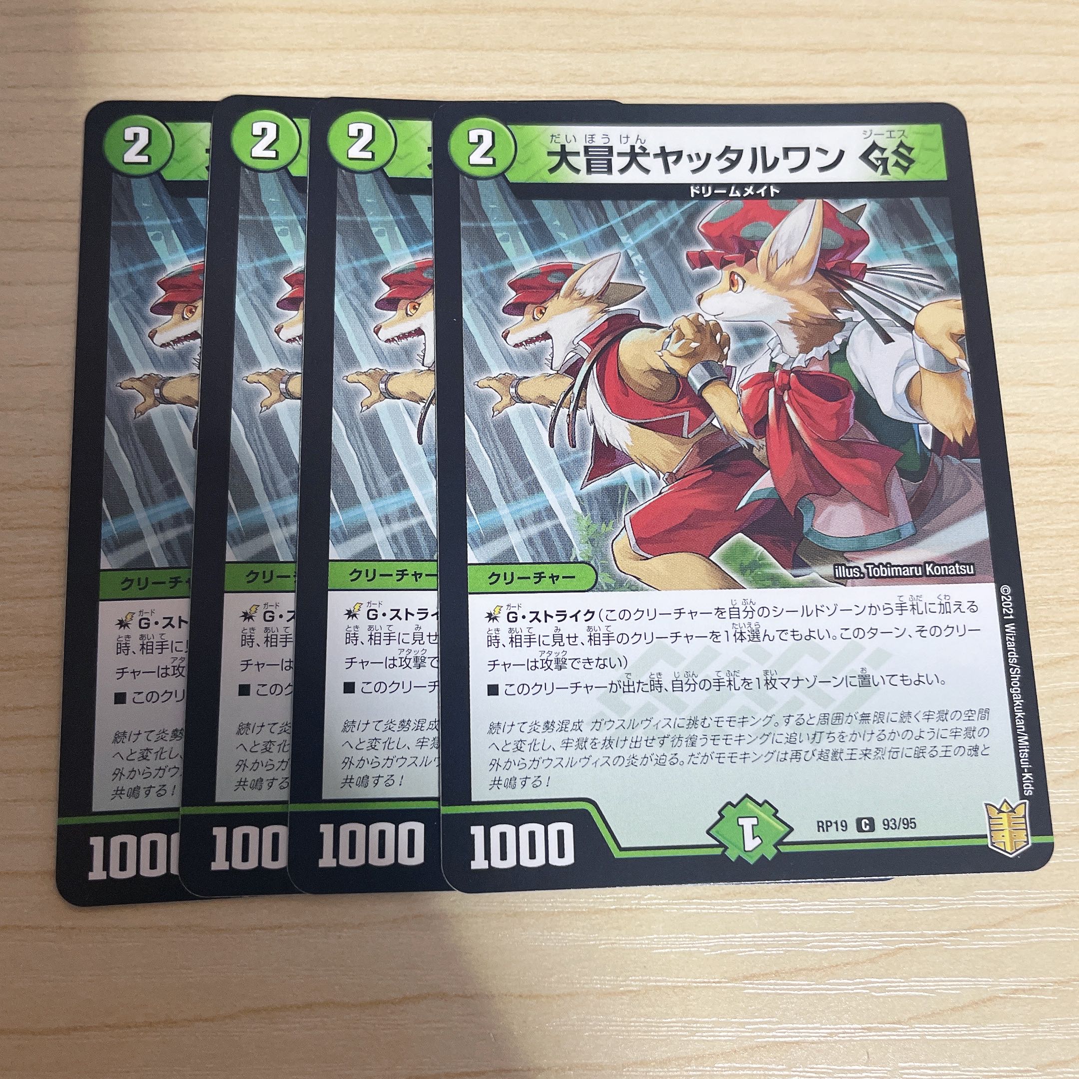 Great Common Dog Yattarwan GS C 93/95