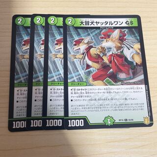 Great Common Dog Yattarwan GS C 93/95