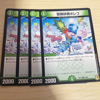 Adventure Fairy Poleco C 94/95