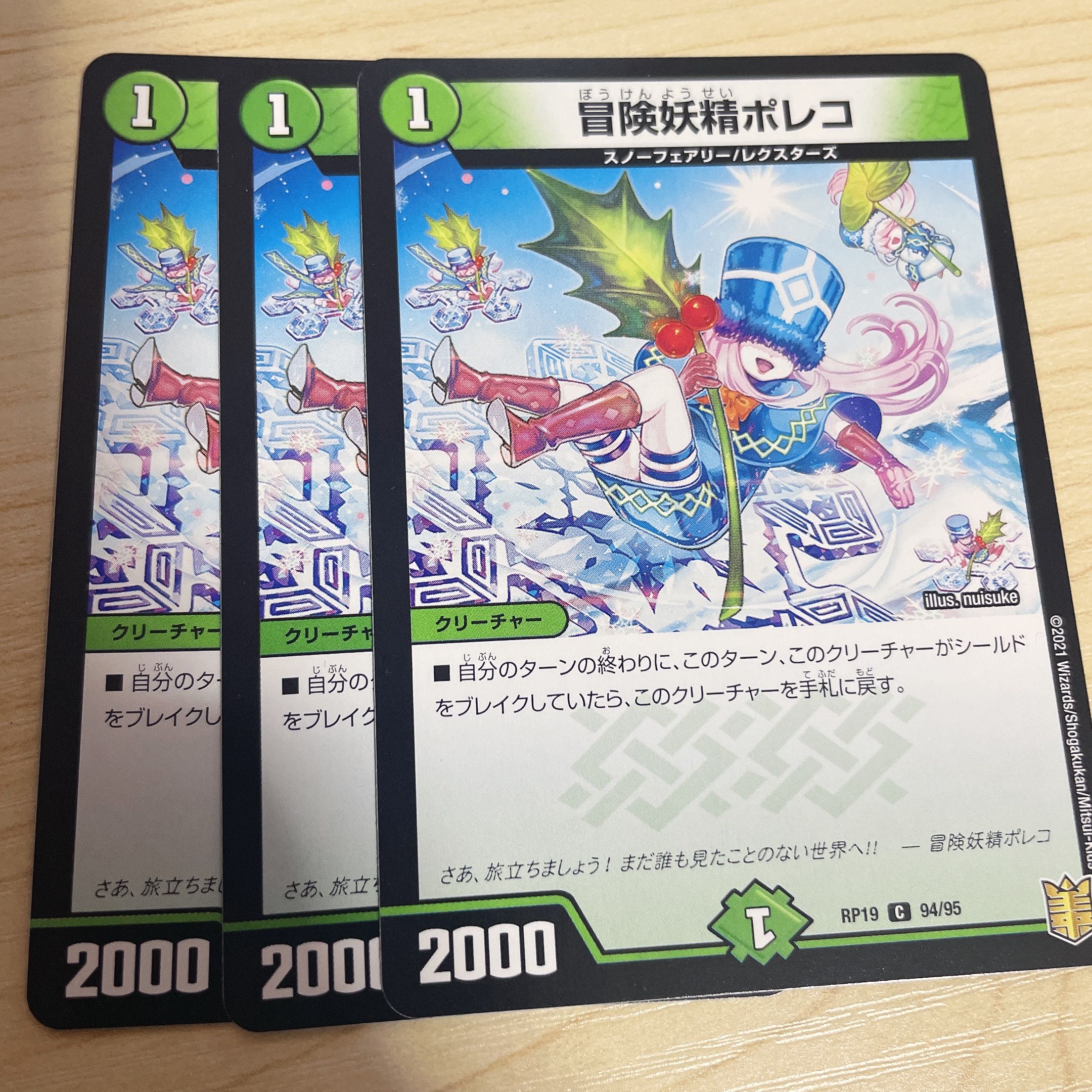Adventure Fairy Poleco C 94/95