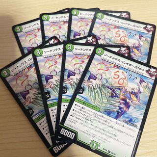 Sonandes <Razor.Star> C 88/95