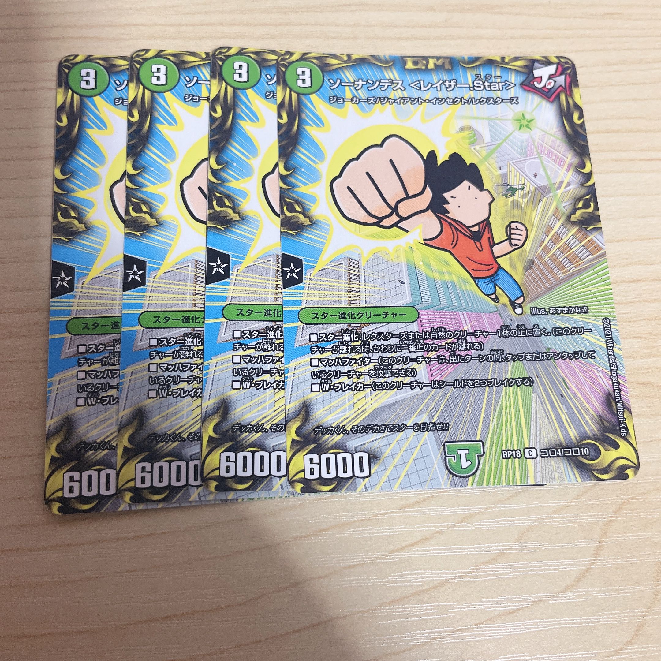 Sonandes <Razor.Star> C-foil Colo 4/Colo 10