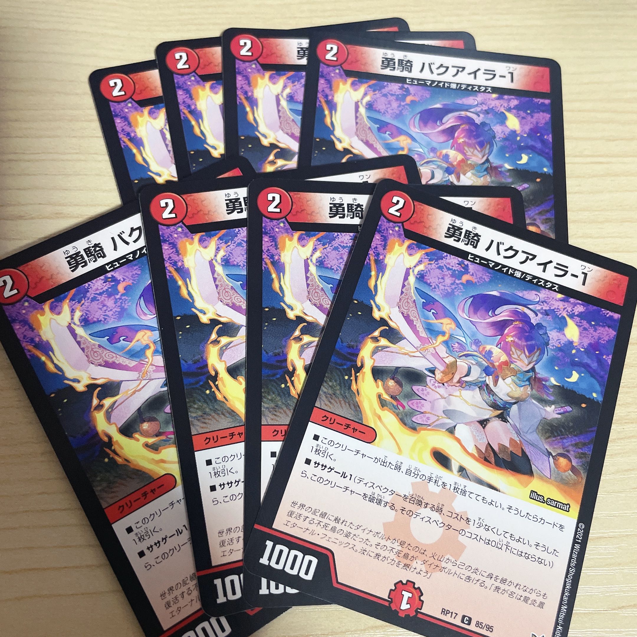 Yuuki Bakuaira-1 C 85/95