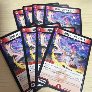 Yuuki Bakuaira-1 C 85/95