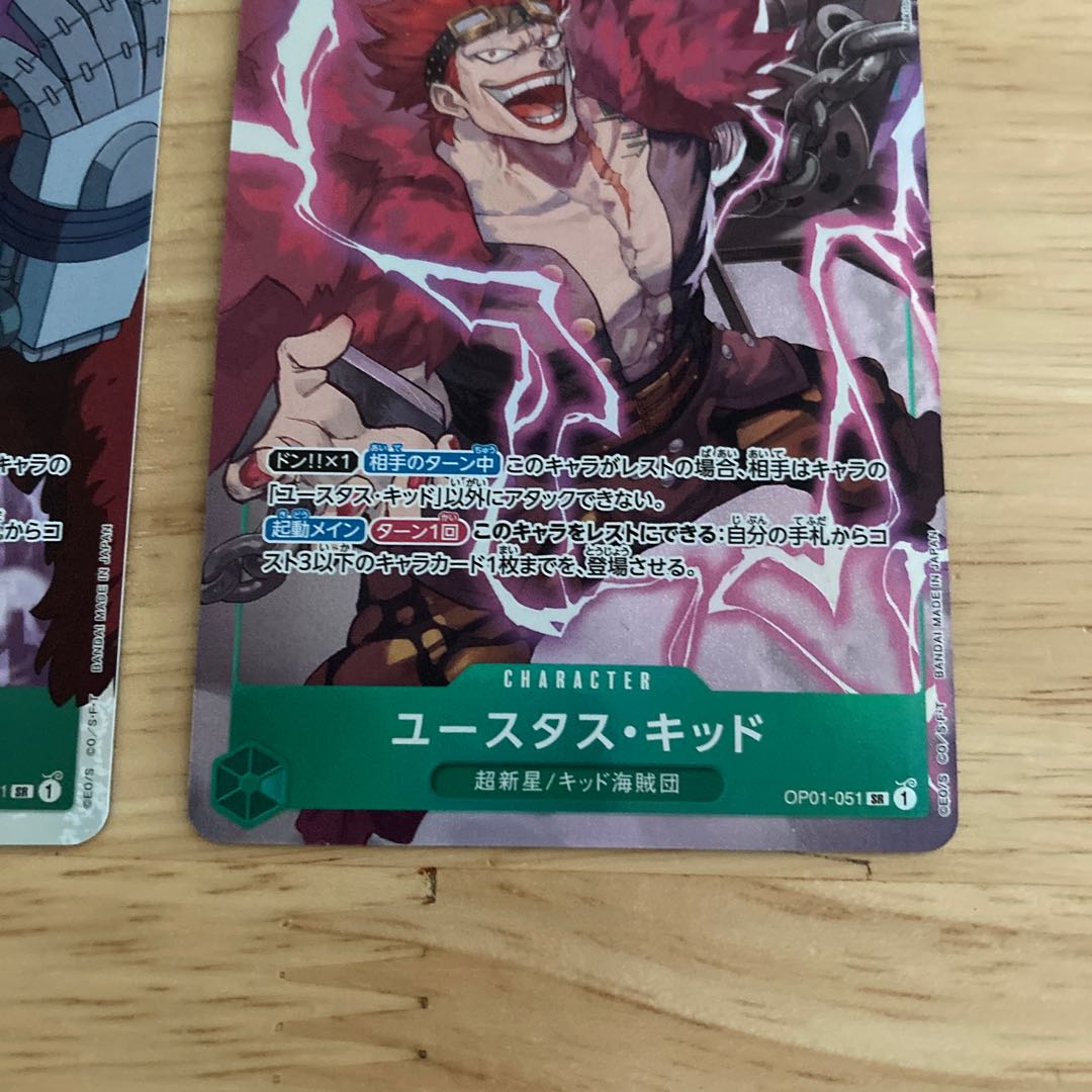 ワンピースカード ONEPIECE CARD ユースタスキッド パラレル スーパーレア