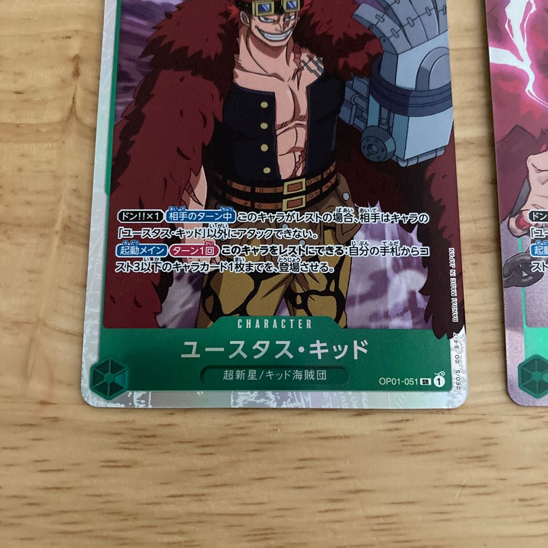 ワンピースカード ONEPIECE CARD ユースタスキッド パラレル スーパーレア