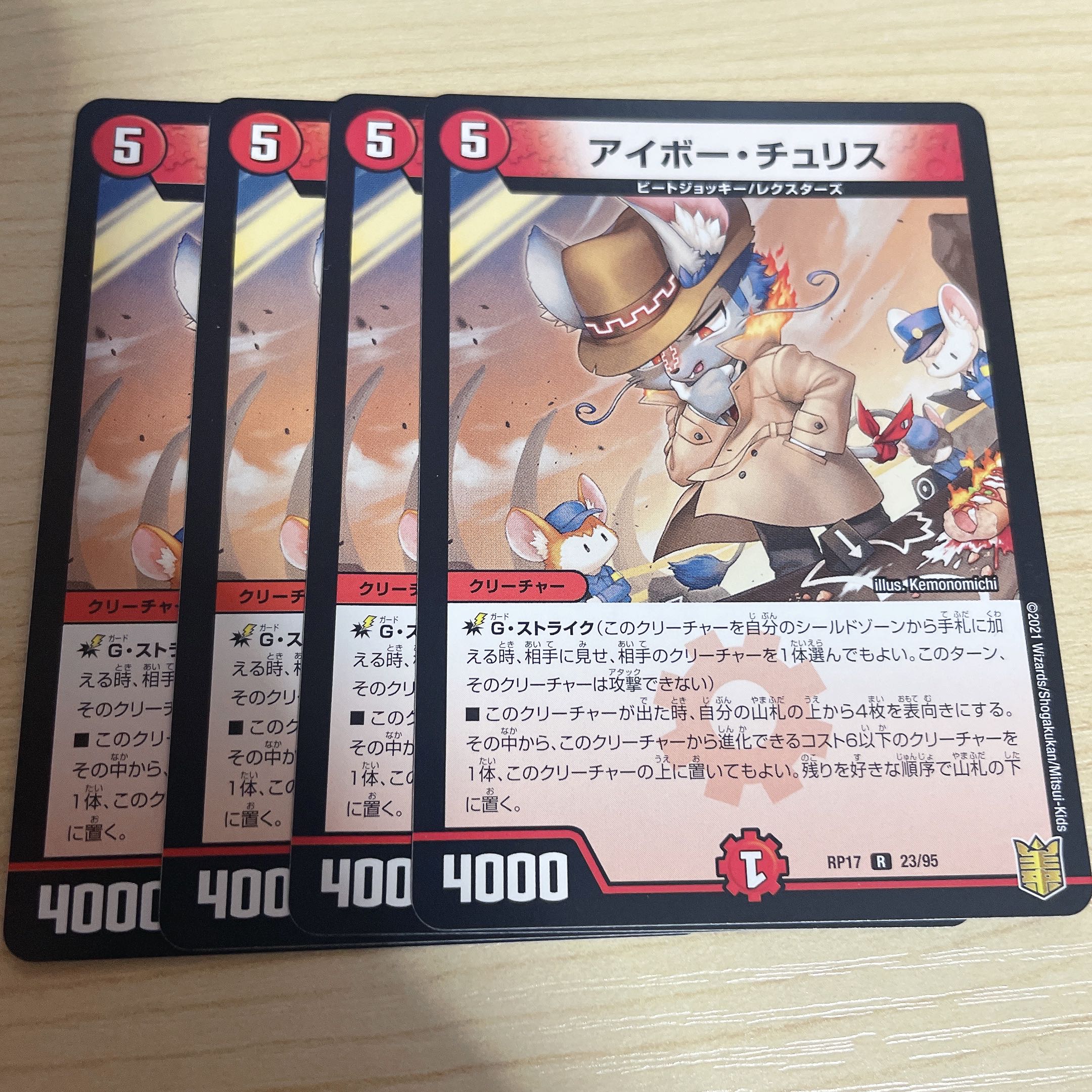 Ivor Chu Squirrel R 23/95