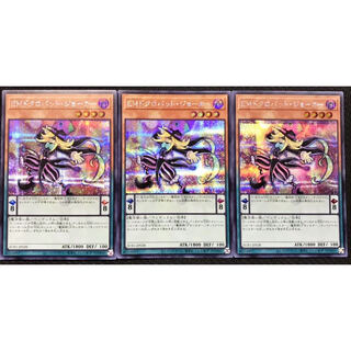 EM de Crobat Joker Secret Siku Set of 3 Yu-Gi-Oh!