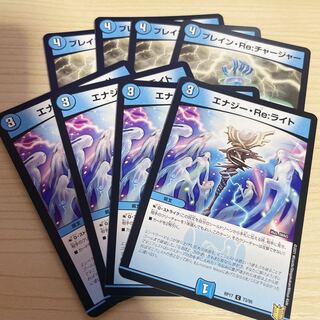 エナジー・Re:ライト C 73/95 ブレイン・Re:チャージャー C 71/95