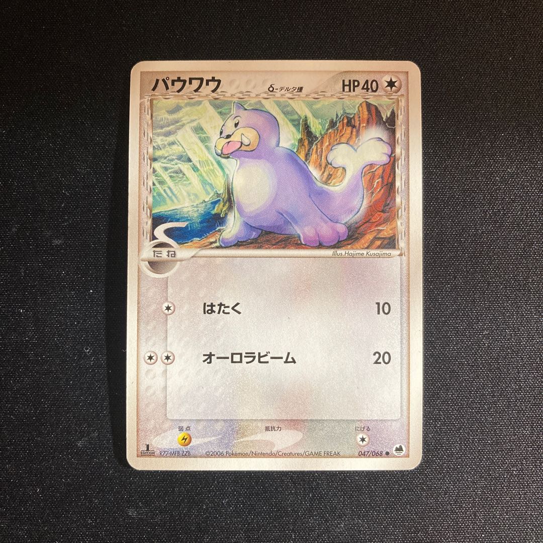 g13 Seel 1ED Delta Pokémon Toretto