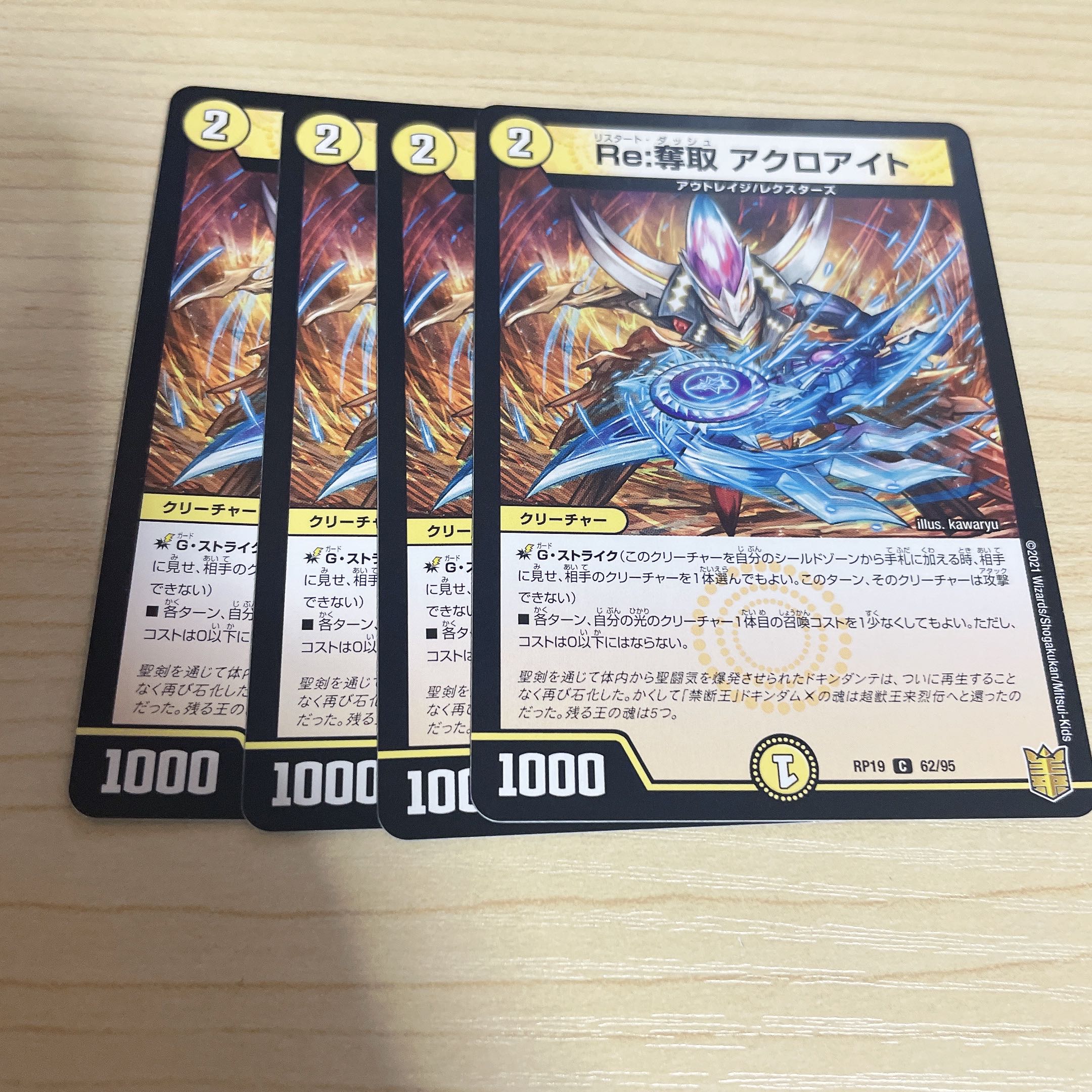 Re:Desertion Acroite C 62/95