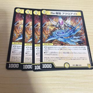 Re:Desertion Acroite C 62/95