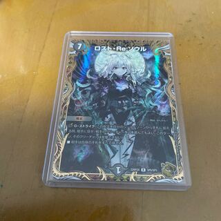 Disappear・Re:Soul(Gold Treasure) R-foil SP6/SP5