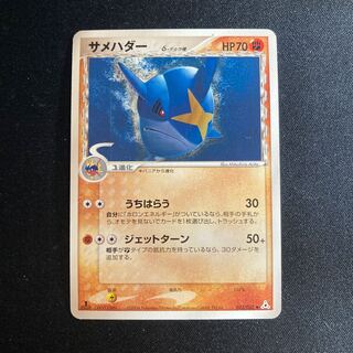 g17 サメハダー 1ED デルタ ポケモン トレトレ