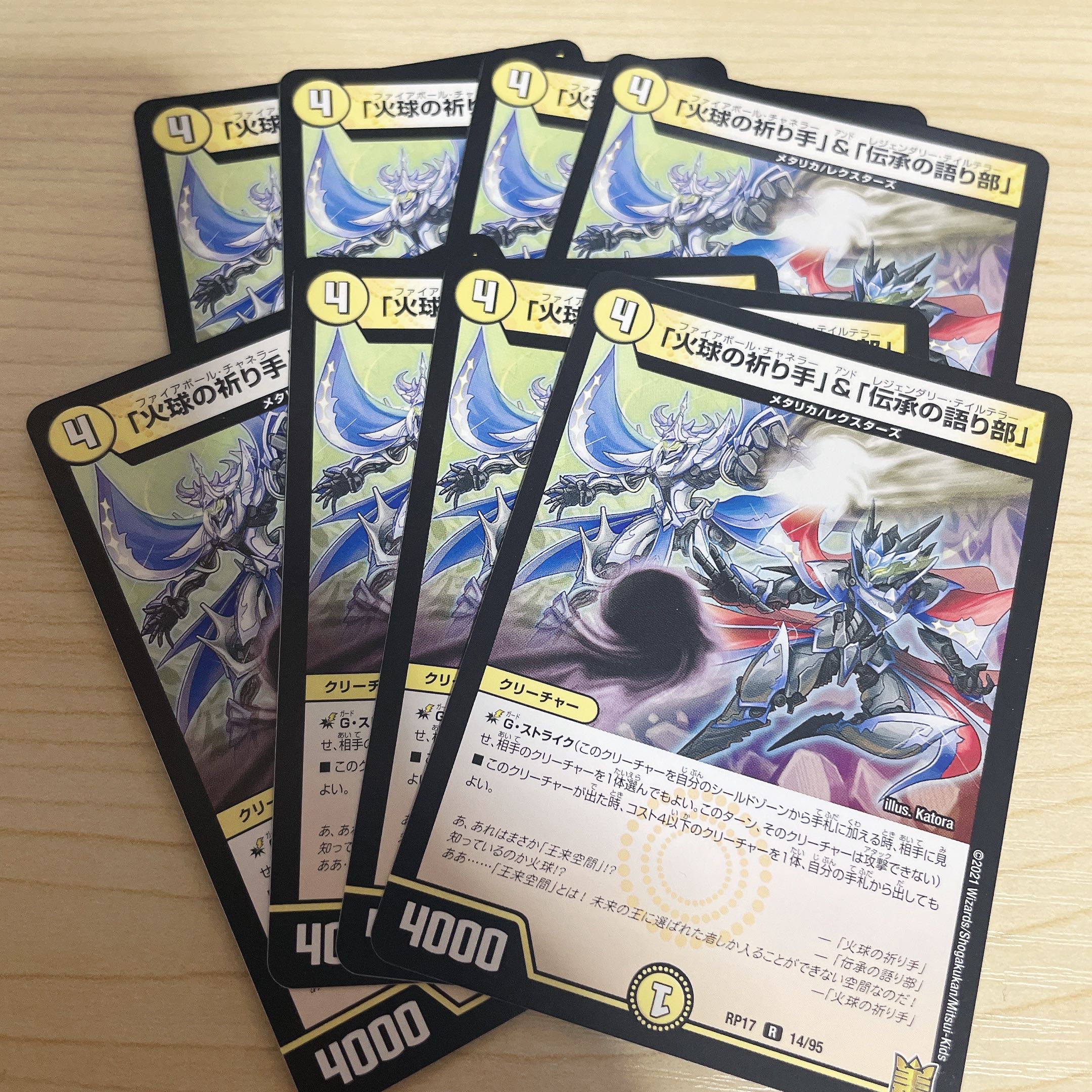 Prayer Hand of the Fireball & Teller of Tales R 14/95