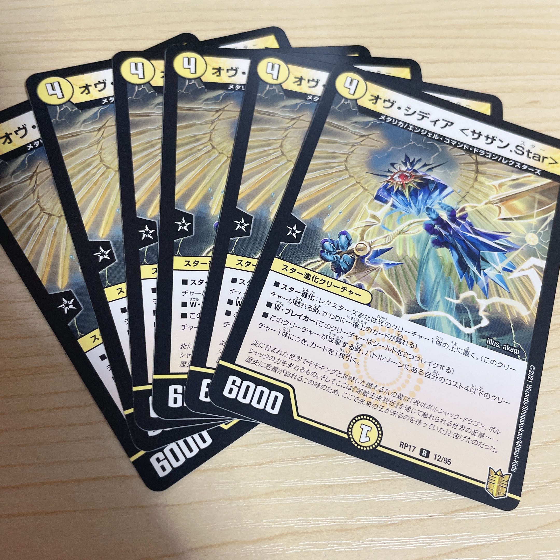 Ov Sidia <Southern.Star> R 12/95