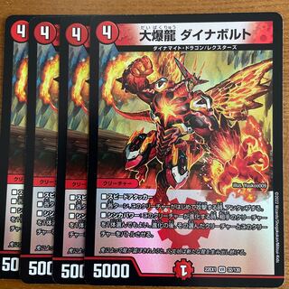 Great Bomb Dragon Dynavolt VR 32/130