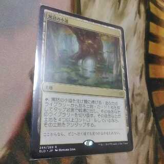 寓話の小道★日１★エルドレインの王権