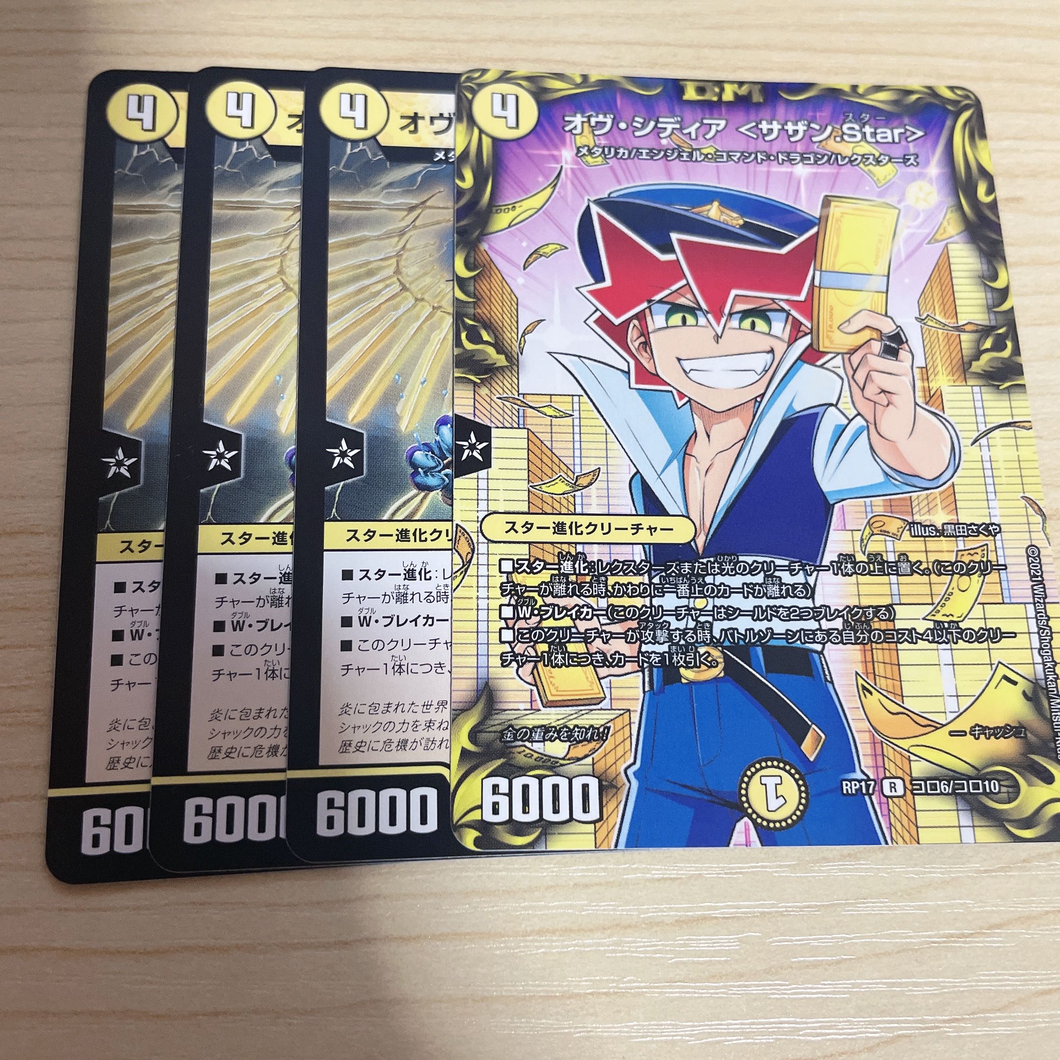 Ov Sidia <Southern.Star> R-foil Colo 6/Colo 10