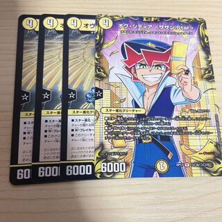 Ov Sidia <Southern.Star> R-foil Colo 6/Colo 10