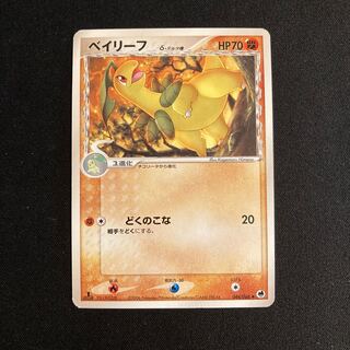 g22 Bayleef 1ED Delta Pokémon Toretto