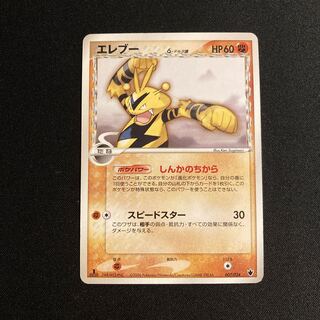 g24 Electabuzz 1ED Delta Pokémon Toretto