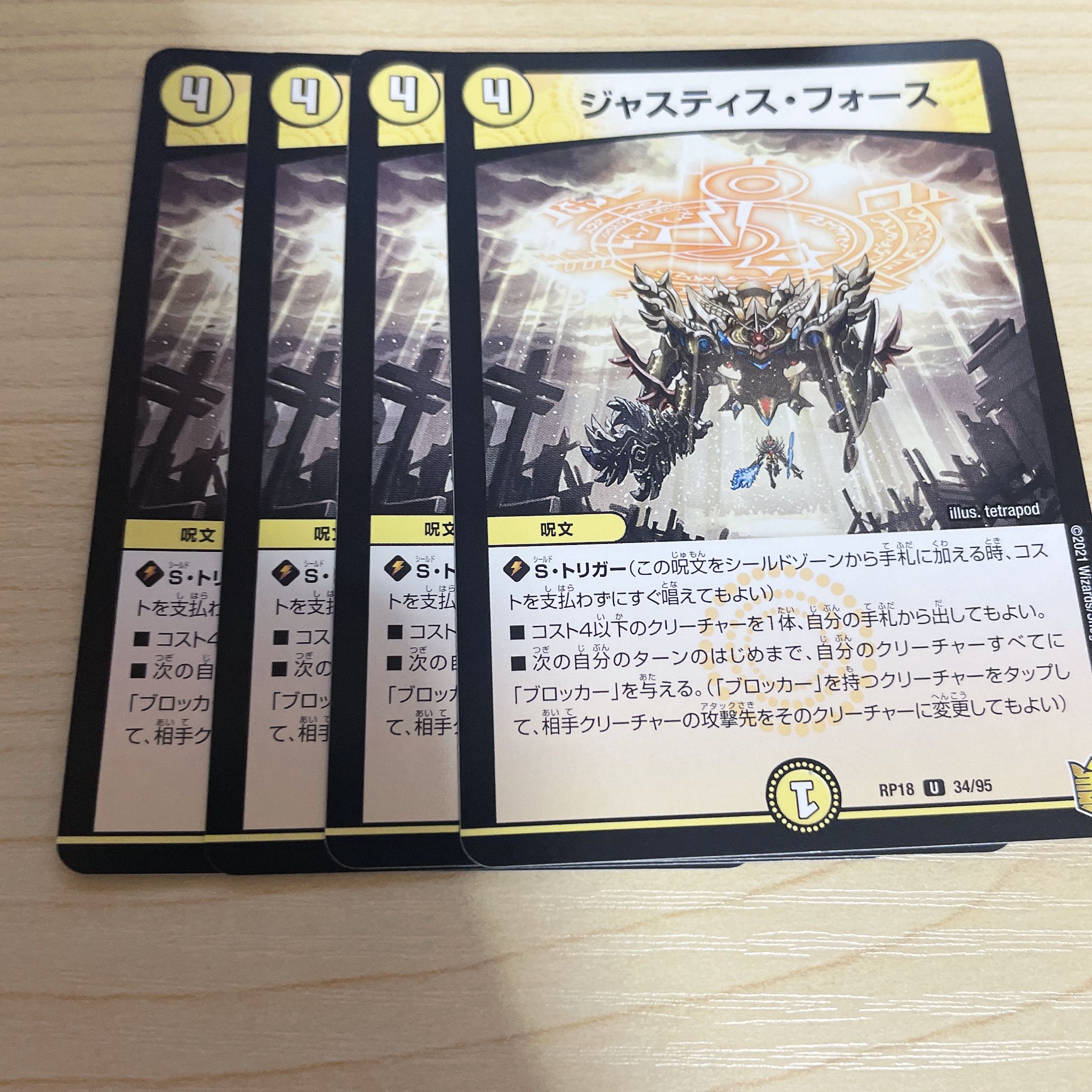 Justice Riryoku U 34/95