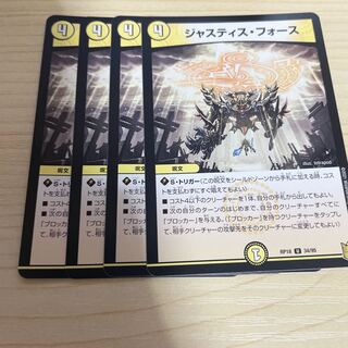 Justice Riryoku U 34/95