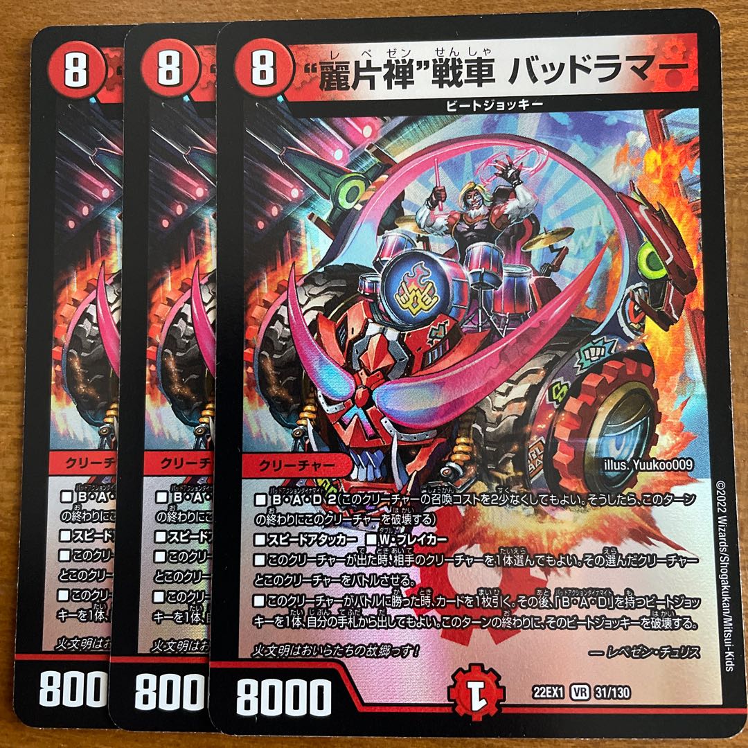 Dangerous Lamar VR 31/130