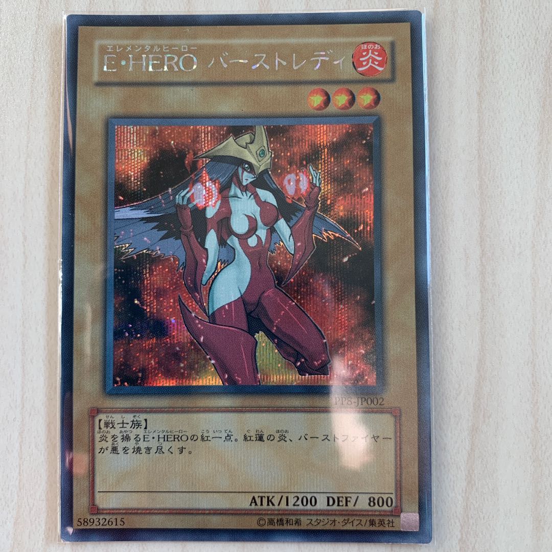 Elemental HERO Burstinatrix Secret Rare JP002