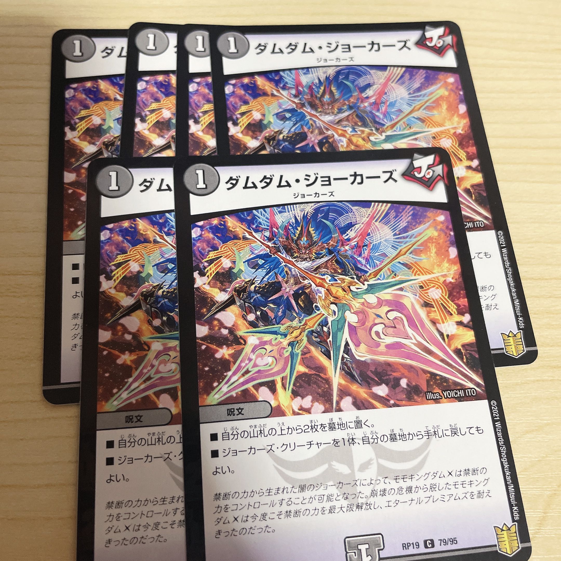 Dum Dum Jokers C 79/95