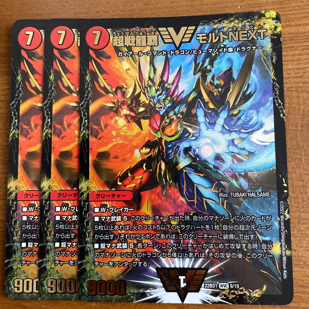 Psychic Senryu Ha Malt NEXT