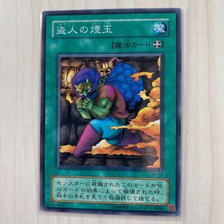 Smoke Grenade of the Thief MA-32