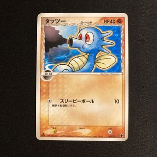 g28 Horsea 1ED Delta Pokémon Tre Trekkie