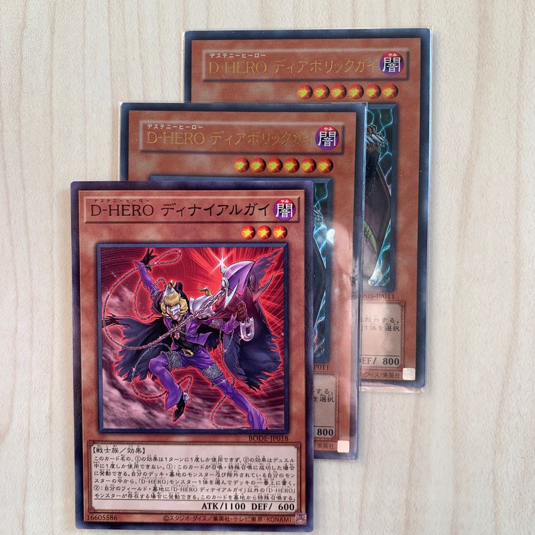 Destiny HERO - Malicious 2 Ultras Destiny HERO - Denier 1