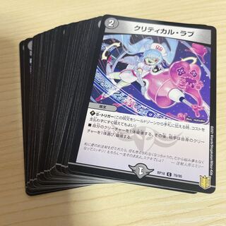 クリティカル・ラブ C 79/95
